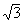 un formulaire assez complet sur les formules de trigonom�trie - premi�re : image 20