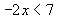 un cours sur les �quations, les in�quations et les syst�mes - quatri�me : image 4