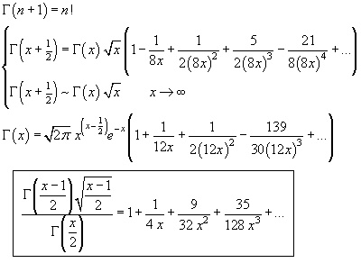 fonction gamma (propri�t�s asymptotiques)