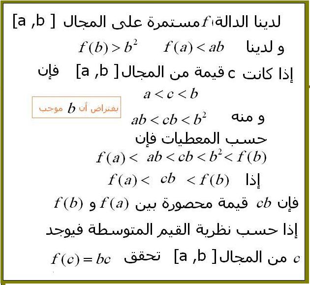 exo assez dificile sur les continuit�s